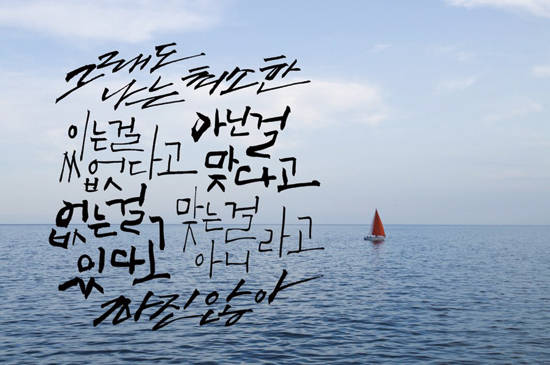 출간 예정인 허수연의 에세이 ‘아이 생각’ 삽입 이미지. 사진 = 허수연