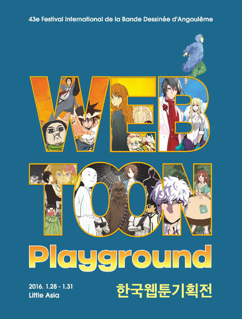 프랑스에서 선보이는 '웹툰 플레이그라운드' 전시의 도록 표지.(사진=한국만화영상진흥원)