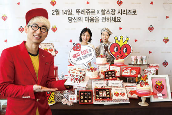 뚜레쥬르가 팝 아티스트 찰스 장과 협업해 밸런타인 시즌 상품을 선보였다. 사진 = 뚜레쥬르