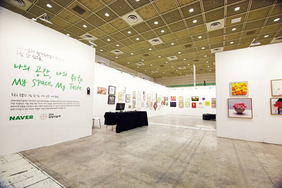 네이버와 화랑협회가 공동 기획한 ‘나의 공간, 나의 취향’전 특별 부스. 사진 = 화랑협회