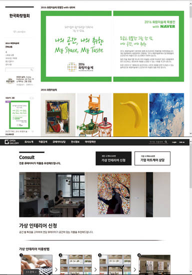 네이버의 온라인 쇼핑 플랫폼 화면(위)과 오픈갤러리의 온라인 쇼핑몰. 사진=네이버, 오픈갤러리