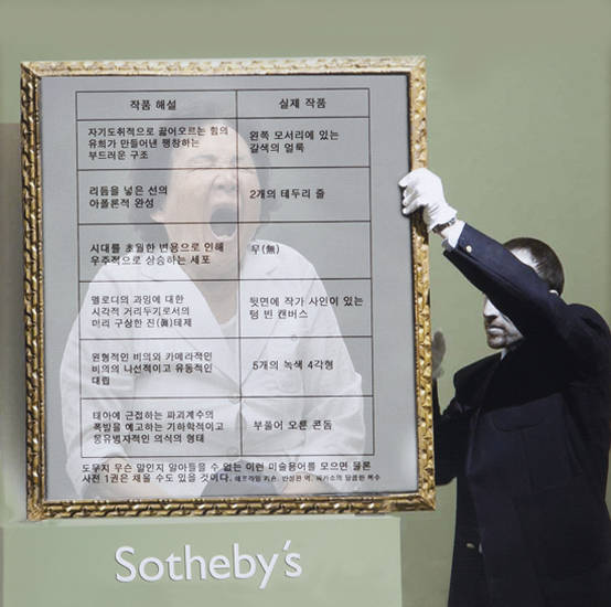 주재환, ‘현기증 18’. 디지털 콜라쥬, 28.8 x 28.8cm. 2012. 사진 = 학고재