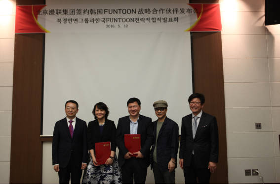 왼쪽부터 중국판권사 위츠커 사장, 베이징만연창의과기유한공사 시아니 이사장, 펀툰엔터테인먼트 성경준 대표, 박명운 대표, 오재록 한국만화영상진흥원장.