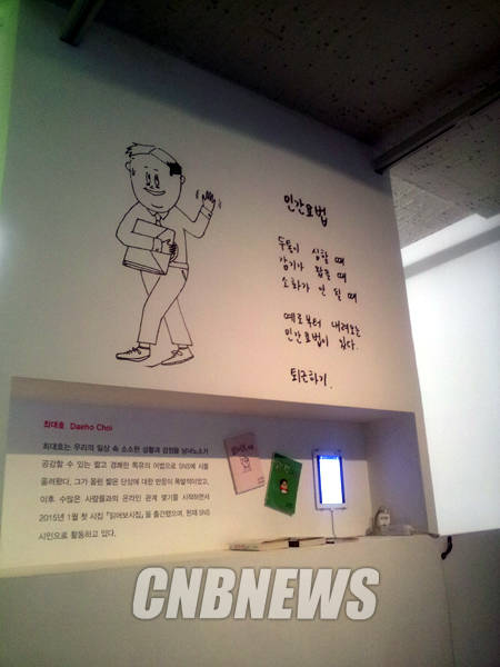 전시장 입구 벽쪽에 최대호의 시가 적혀 있다. 인터넷과 SNS에서 특히 인기를 끈 시다.(사진=김금영 기자)