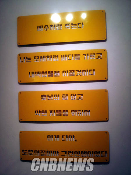 인세인박은 인터넷에서 계속 정보가 왜곡되고 변질되는 현상에 주목한다.(사진=김금영 기자)