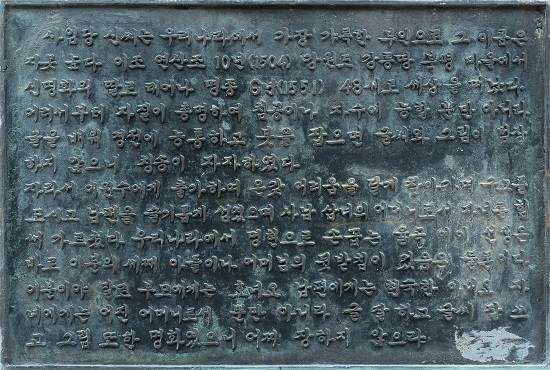 안동일, ‘우아한 세계 - 신사임당’. 디지털 프린트, 505 x 750cm. 2016.