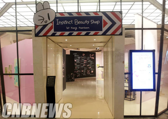 '윙크토끼 본능 미용실' 입구. 미용실의 상징인 물결무늬 간판에 자리 잡은 귀여운 윙크토끼가 방문객을 향해 윙크를 날린다.(사진=김금영 기자)