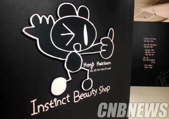 윙크토끼는 홍학순 작가가 무수한 동그라미를 그리던 과정 중에 탄생한 캐릭터다.(사진=김금영 기자)