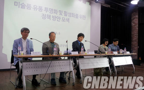 미술품 감정에 관해서는 (왼쪽부터) 김영석 한국미술시가감정협회 이사장, 최명윤 국제미술과학연구소장, 최병식 경희대 교수, 송향선 한국미술품감정평가원 감정위원장, 서성록 한국미술품감정협회가 논의애 나섰다.(사진=김금영 기자)