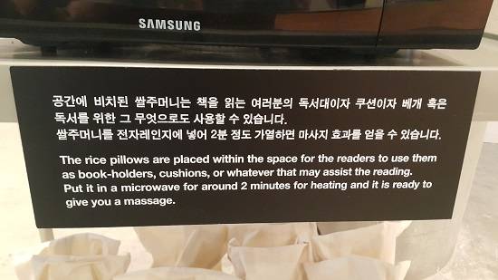 쌀 자루 이용법이 설명된 안내문.(사진=김연수 기자)