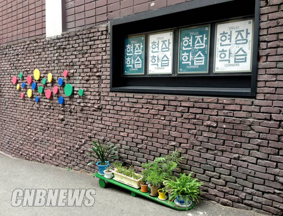 코우너스 이미지